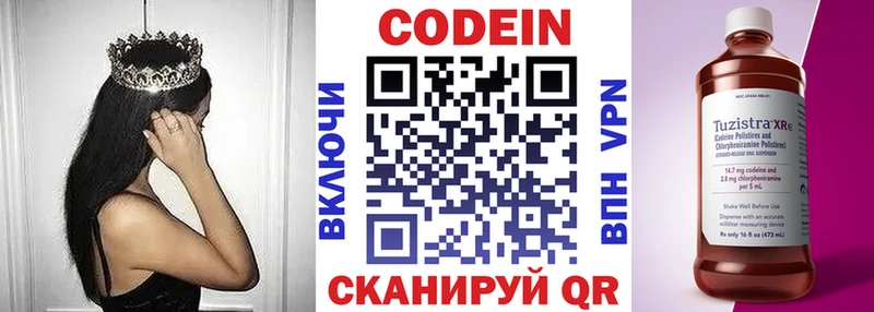 цены наркотик  Петровск-Забайкальский  blacksprut как зайти  Кодеин Purple Drank 