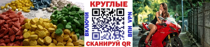 Экстази 300 mg  Петровск-Забайкальский 
