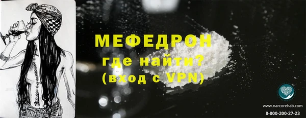 мяу мяу кристалл Балахна