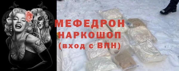 мяу мяу кристалл Балахна