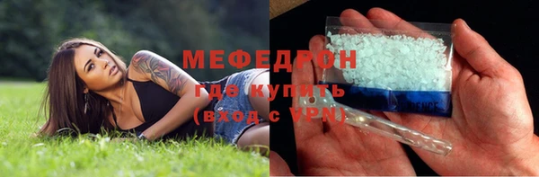 мяу мяу кристалл Балахна