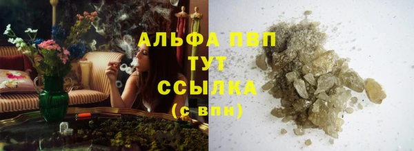 мяу мяу кристалл Балахна